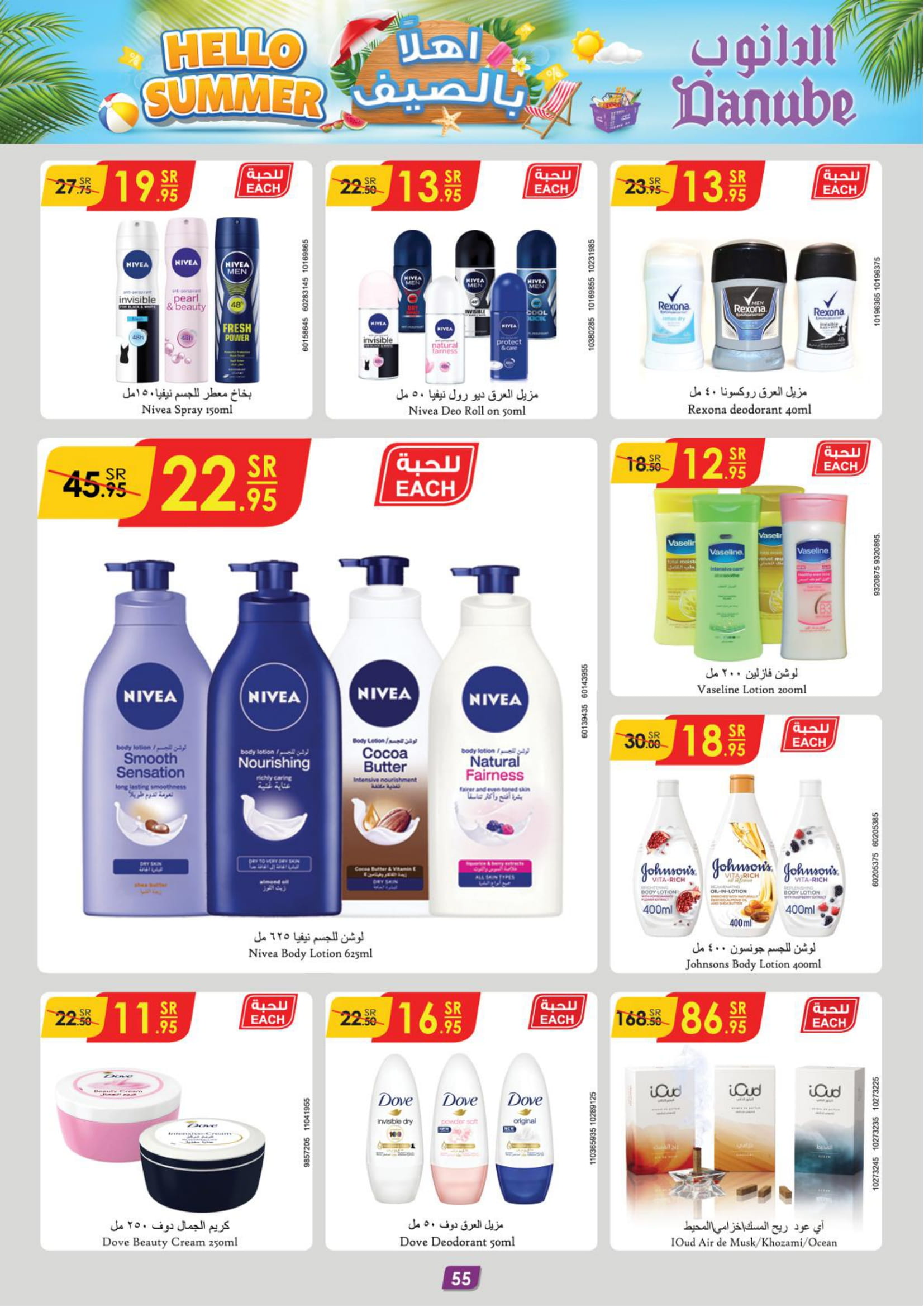 Page 57 at Hello Summer offers at Danube Jeddah Taif and Makka